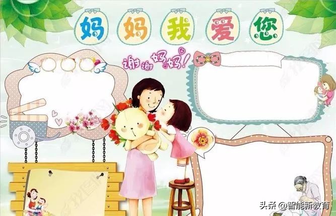 无水印手抄报可打印版母亲节,三年级母亲节最简单的手抄报
