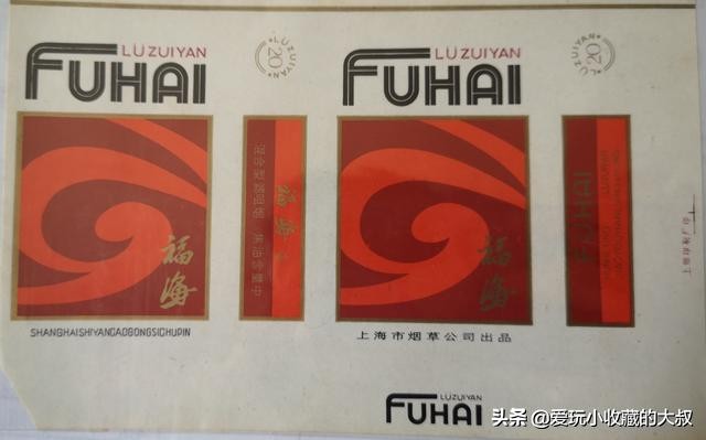 福建畲山卷烟厂,福建消失的香烟品牌