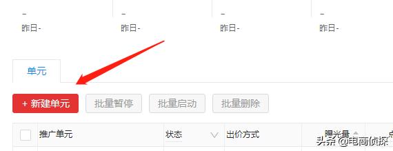 拼多多店铺不推广怎么操作出单,拼多多商家后台怎么设置推广出价