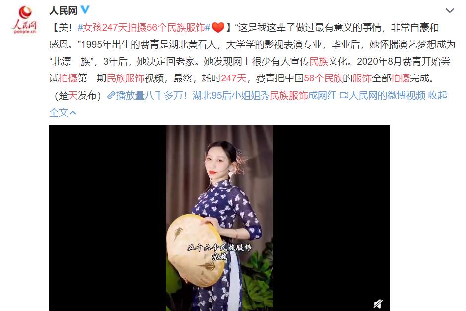 用246天拍摄中国56个民族服装,女孩耗时247天拍56个民族的服饰
