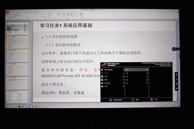 华硕显示器pg279q最高设置144hz,华硕279q显示器快速入门指南