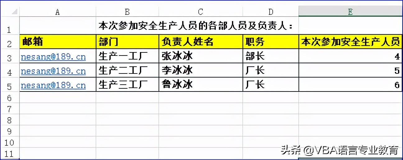 如何用vba调用其他程序,如何使用vba获取网站数据