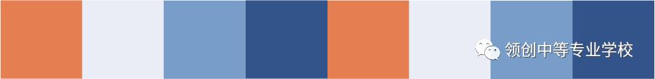 领创中等专业学校计算机,领创中等专业学校