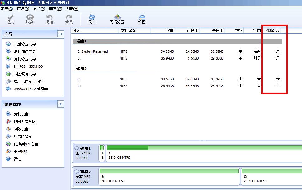 硬盘4k对齐检测工具,分区4k对齐怎么设置