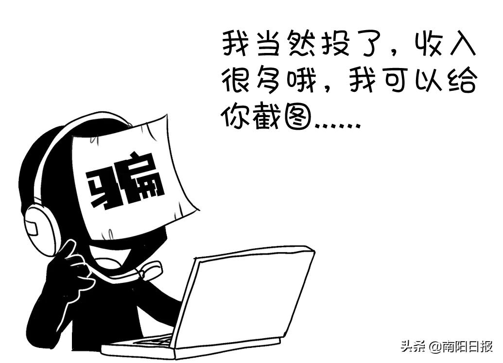 南阳网络安全微讲堂丨接到陌生电话你该怎么做