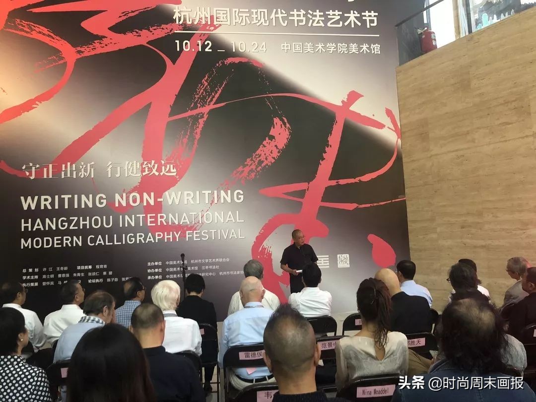 2019国际现代书法艺术节,杭州现代书法艺术节