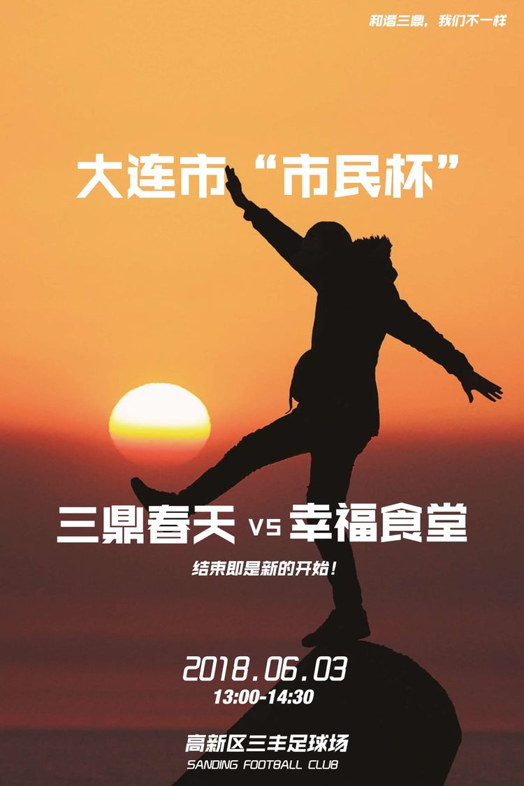 大连三鼎春天视频,大连三鼎春天怎么样