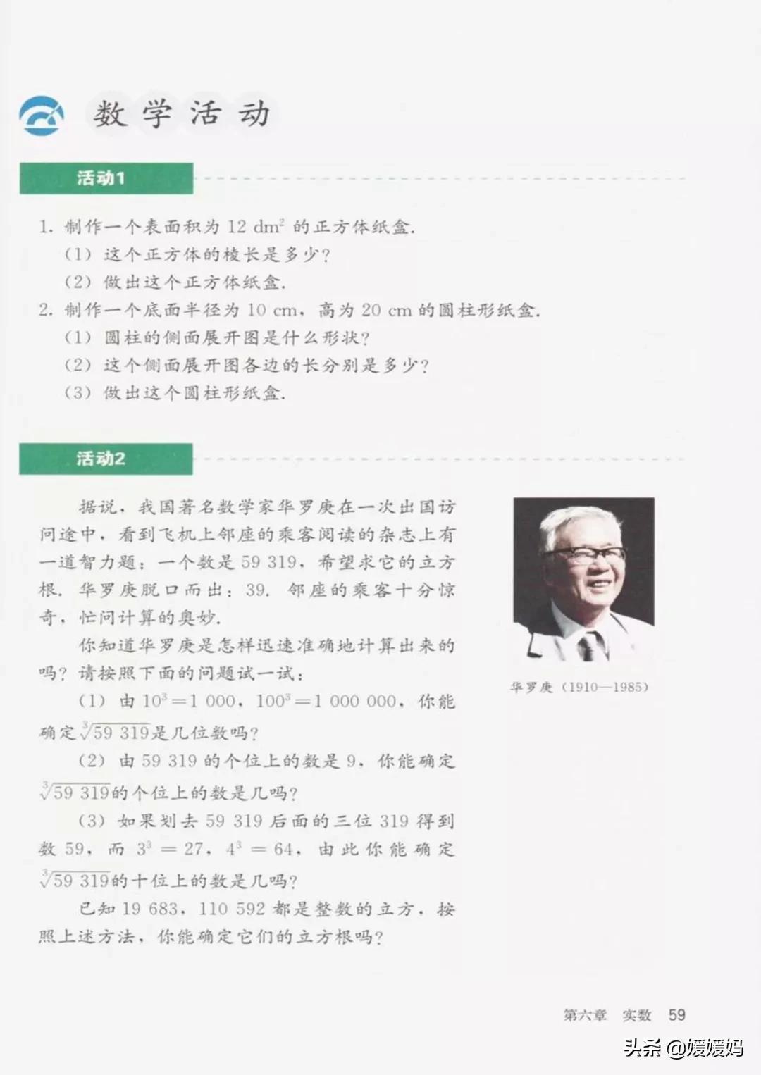 寒假预习部编版语文八年级下册,寒假预习数学全册