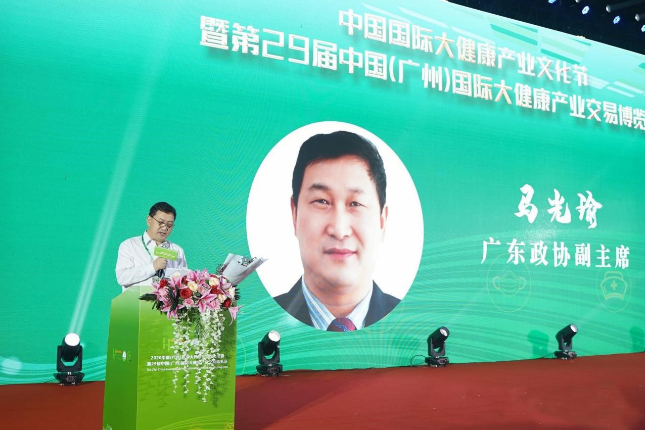 第29届大健康产业博览会广州,广州31届国际大健康产业博览会