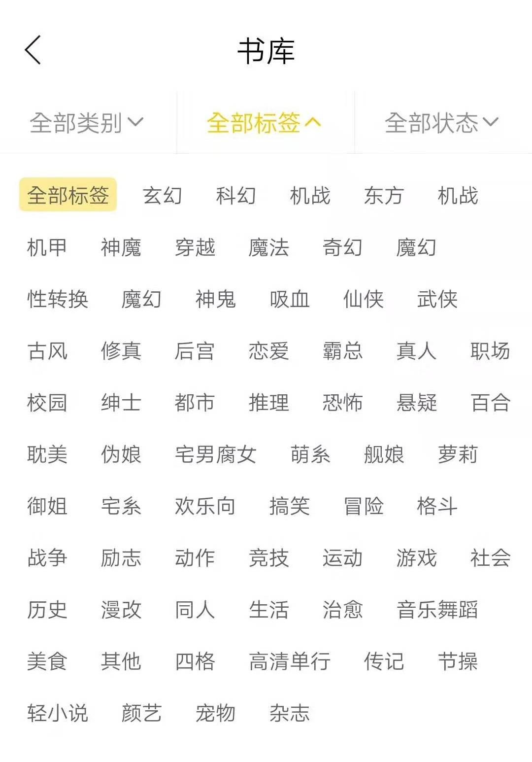 我的逆天神器漫画免费,全免费的漫画神器