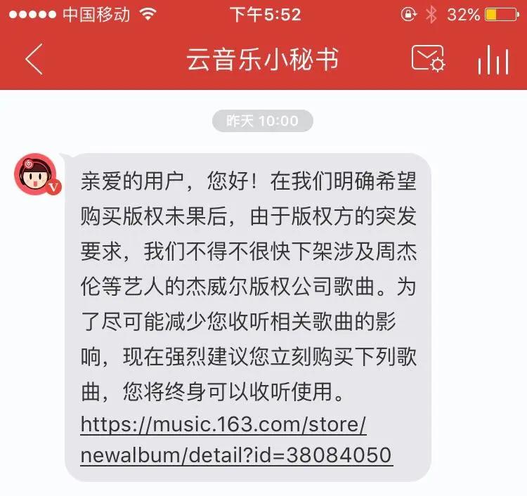 qq音乐广告惹争议,qq音乐插播广告