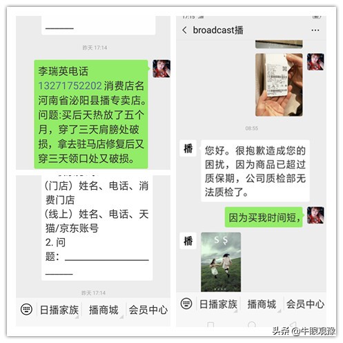 播牌衣服靠谱吗,播牌衣服质量怎么样