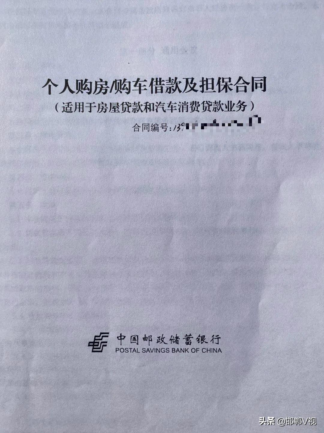 还房贷俩月发现还的不是自己的房子，宋先生：？
