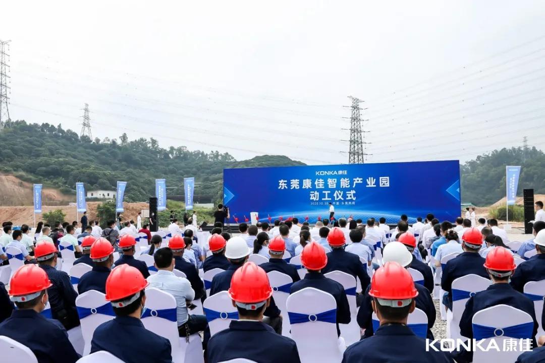东莞凤岗康佳智能彩电项目,康佳集团凤岗