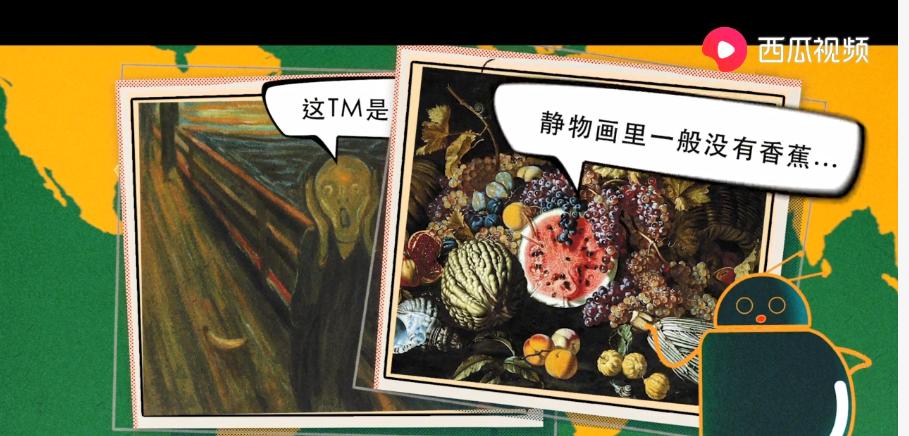 香蕉会被团灭吗？西瓜视频为您解析