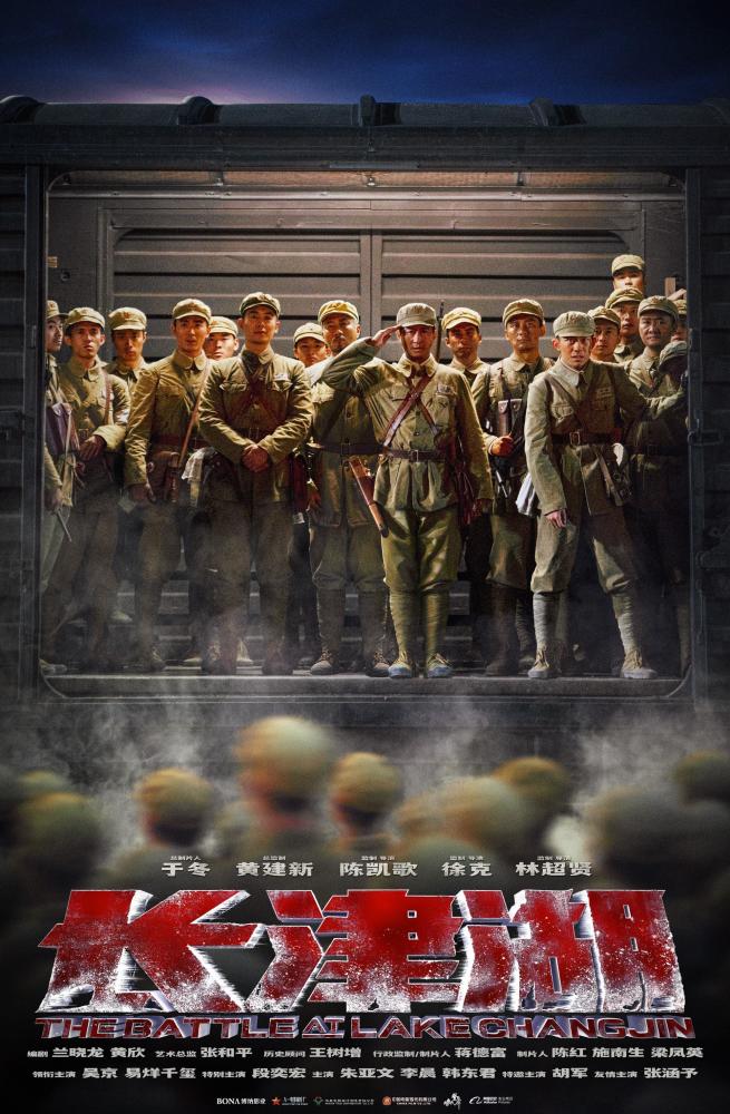 今天的盛世如你所愿长津湖,长津湖这盛世如你所愿文案