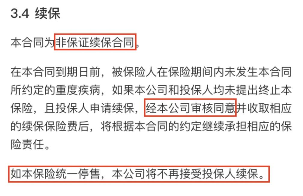 好医保,你玩“阴”的?