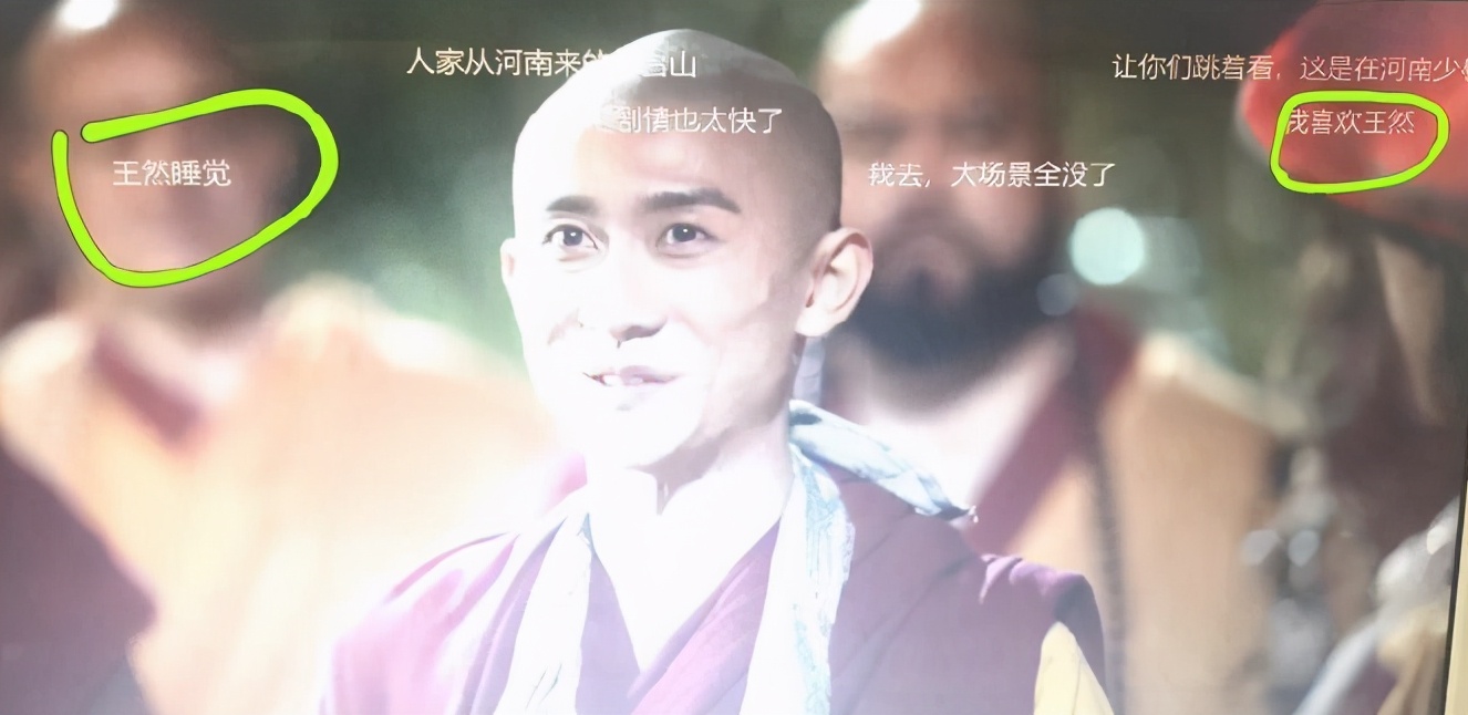 王然是什么意思啊,新版鹿鼎记弹幕说王然是什么梗