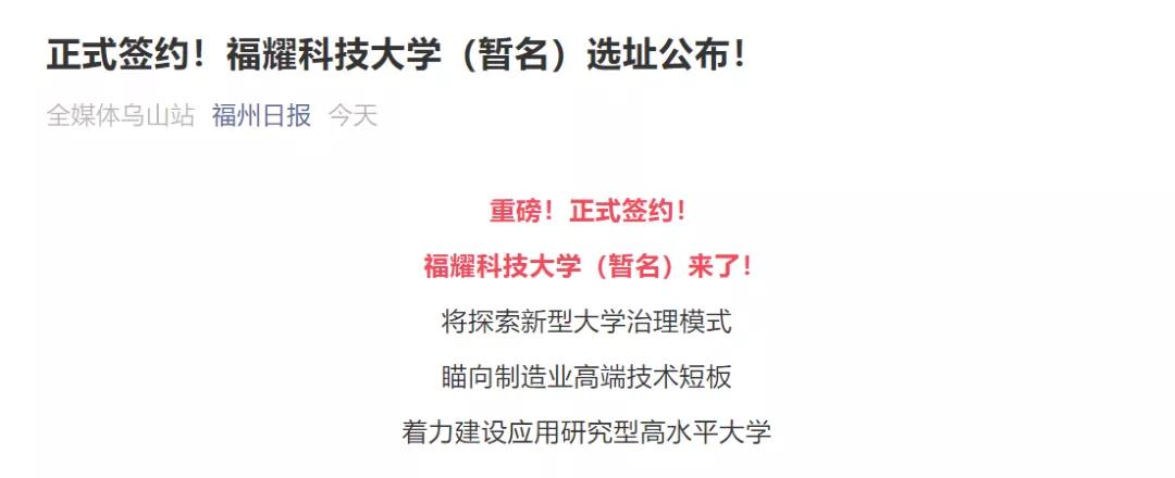 投资40亿建的大学怎样,超百亿投资大学招生