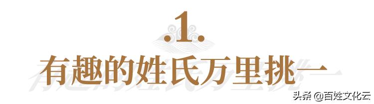 刁姓氏常见吗,姓氏刁是稀有姓氏吗