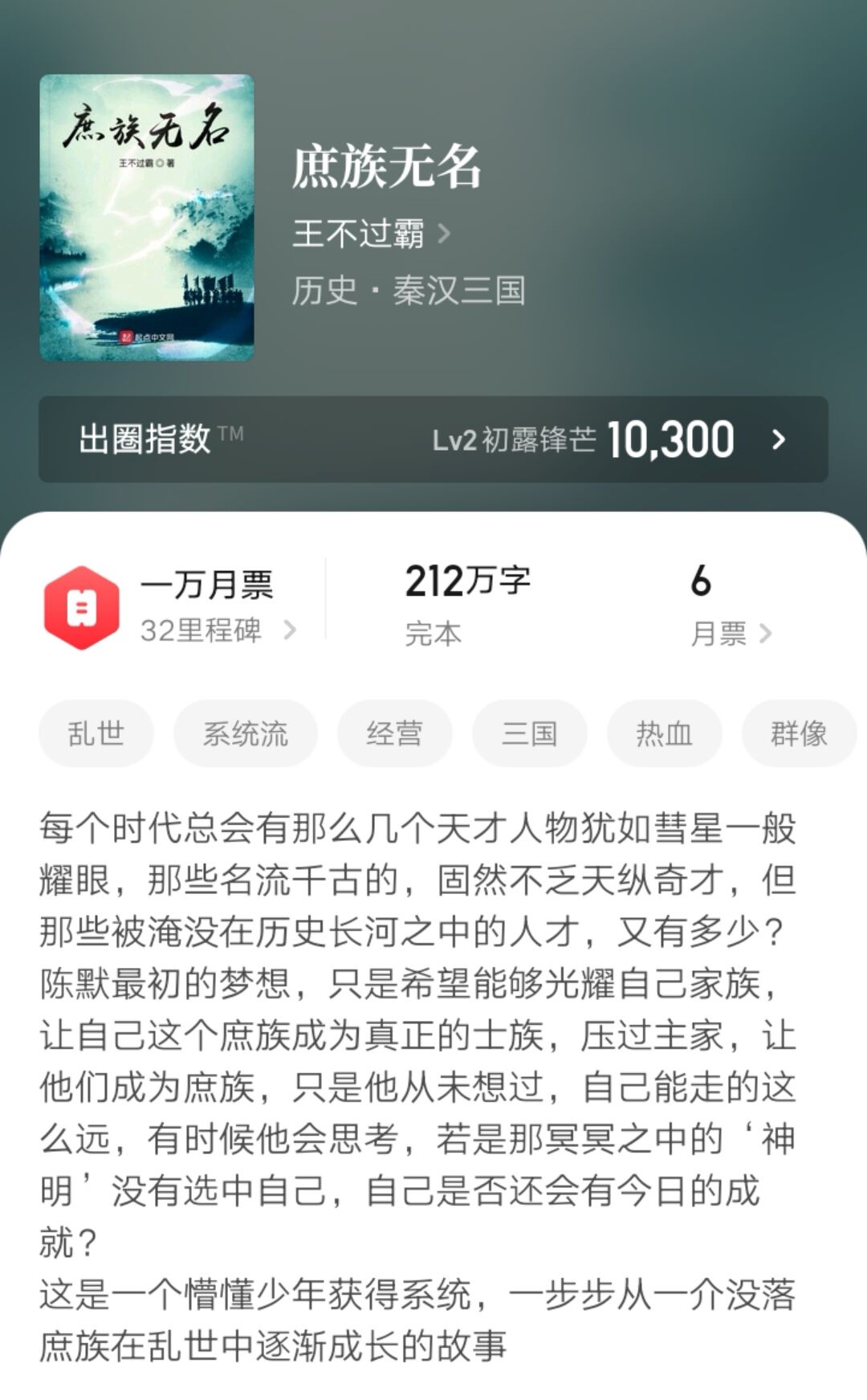 十大召唤类架空三国历史小说,三国架空历史小说推荐