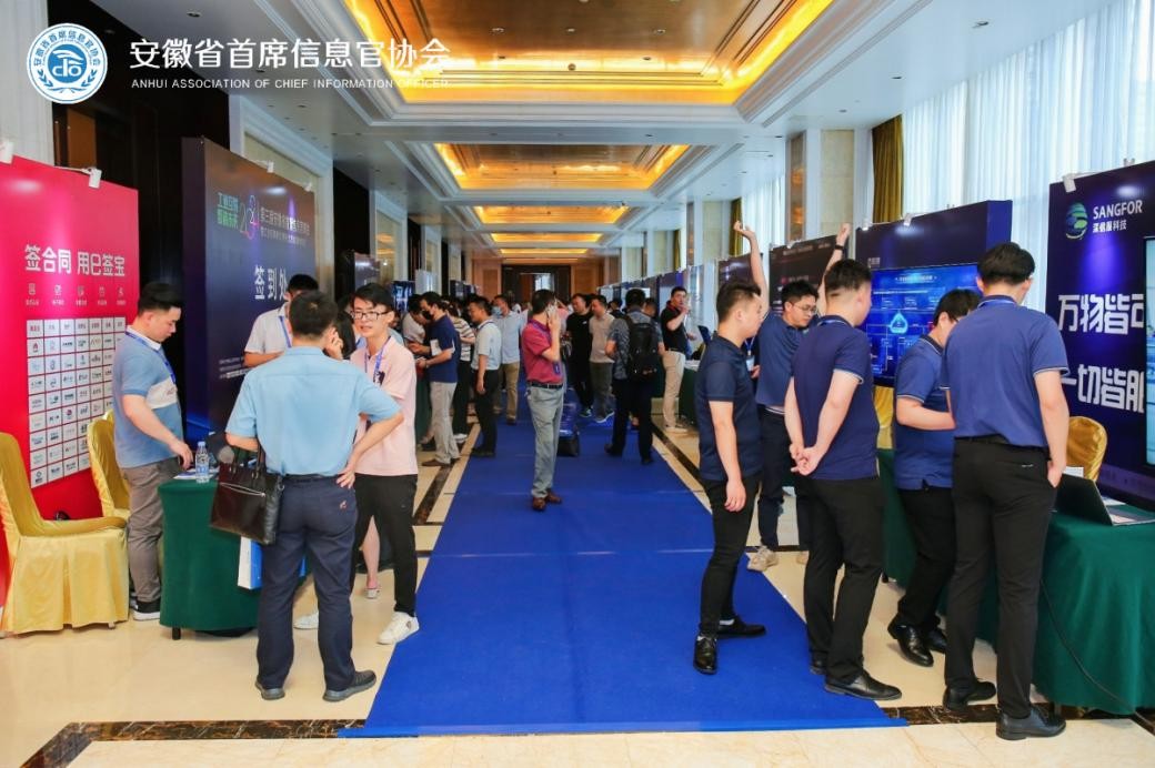 2023安徽工业互联网大会,工业互联网创新峰会