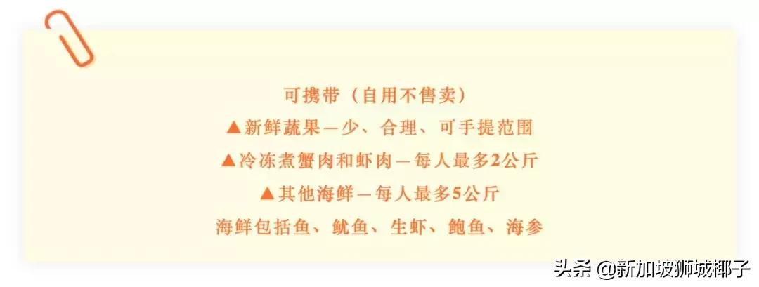 新加坡严厉的惩罚,海关查处人民币