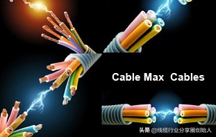 国内著名的线缆企业,国内电缆龙头公司