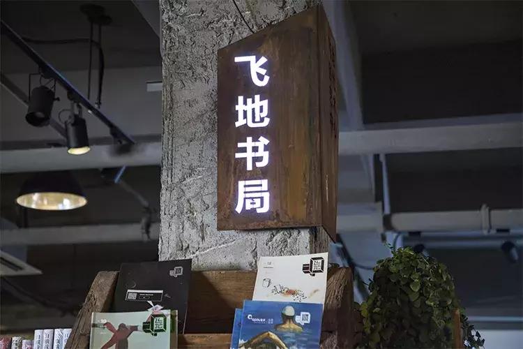 深圳必去的十大书店,深圳最美书店排行榜