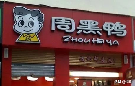 周黑鸭单店加盟利润分析,周黑鸭熟食加盟费多少钱一个月