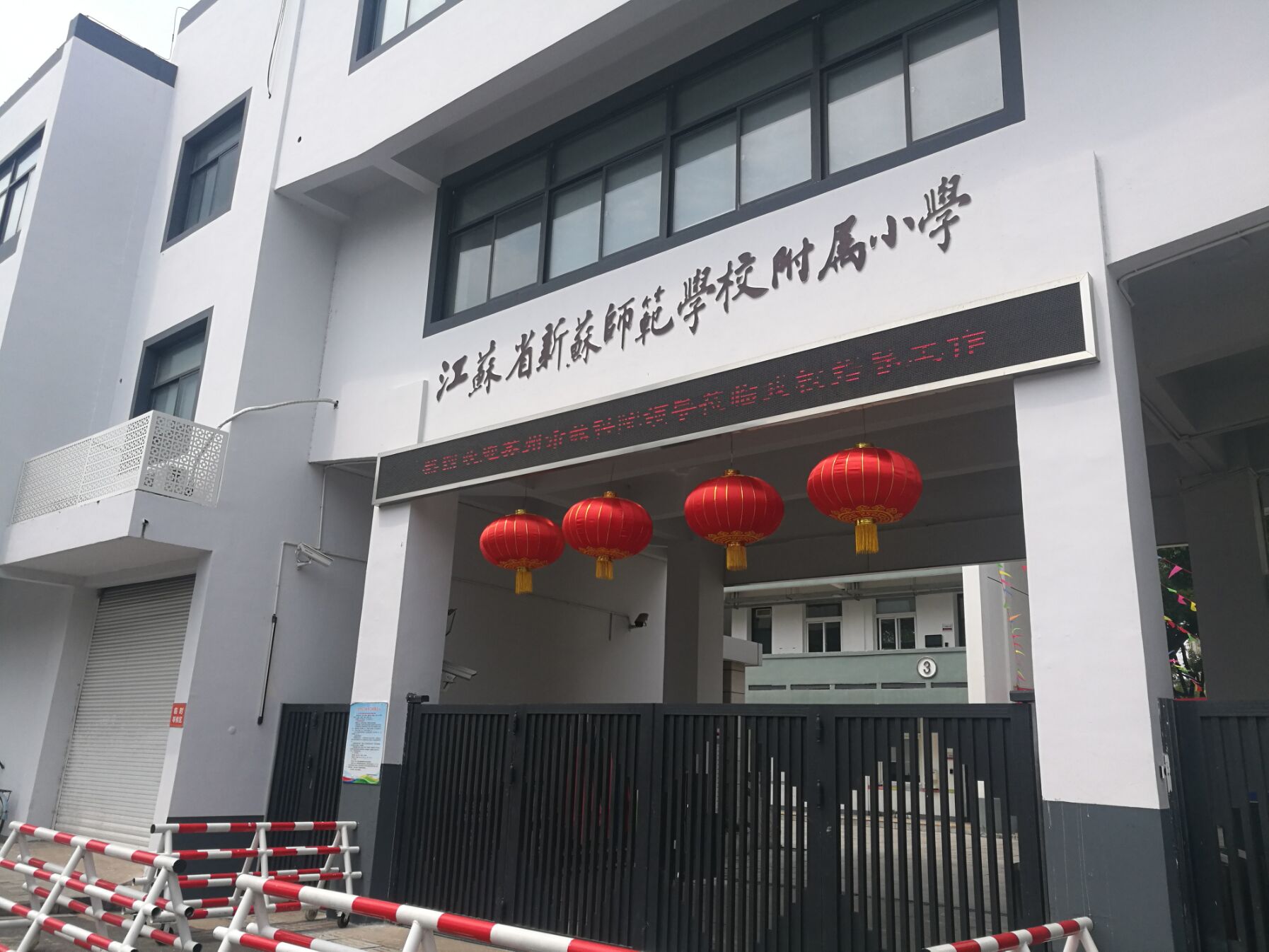 苏州百年小学排行榜,苏州最老的学校小学