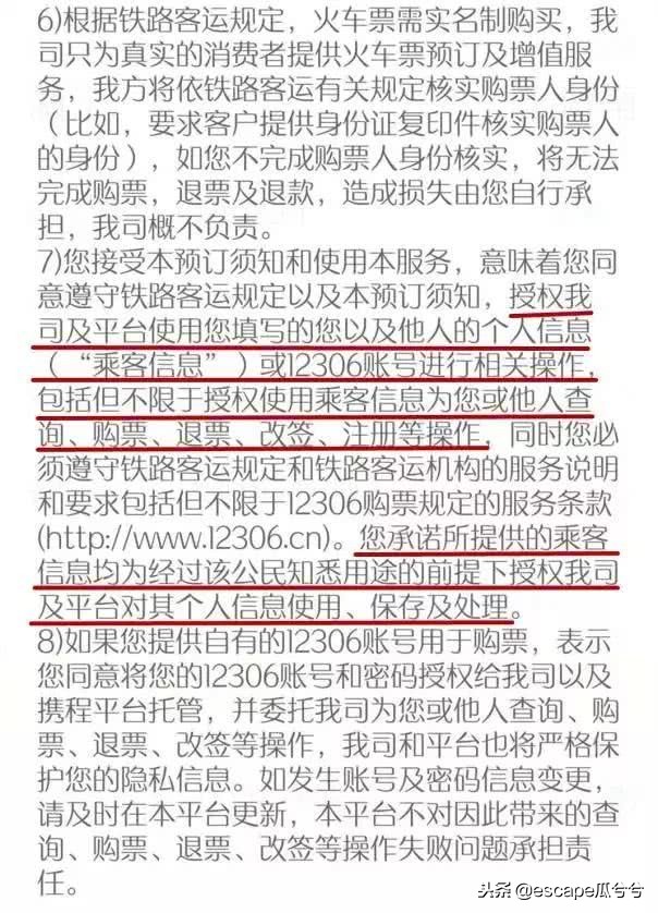 临近春节，为了回家在车票上挖的坑你吃过吗？这才是真实黄牛*党**