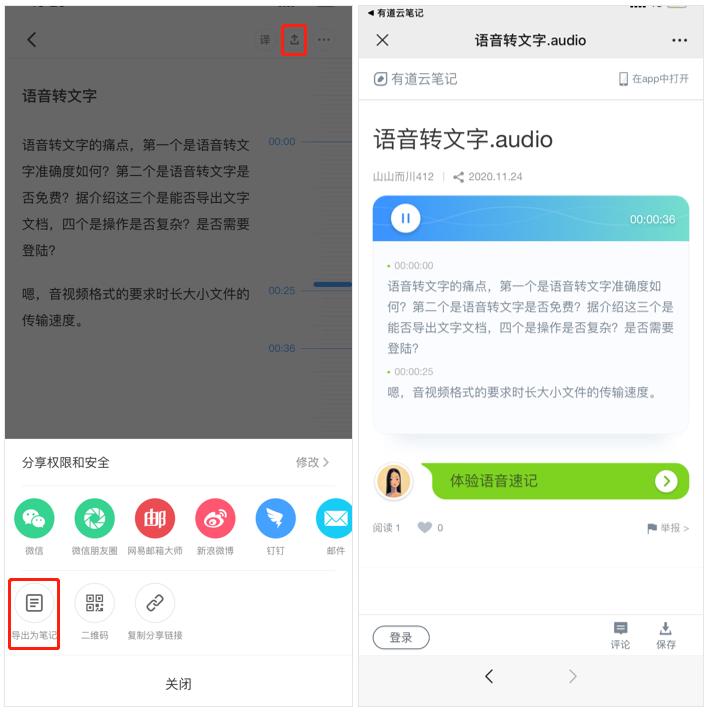 电脑语音转文字的工具,视频语音转文字工具