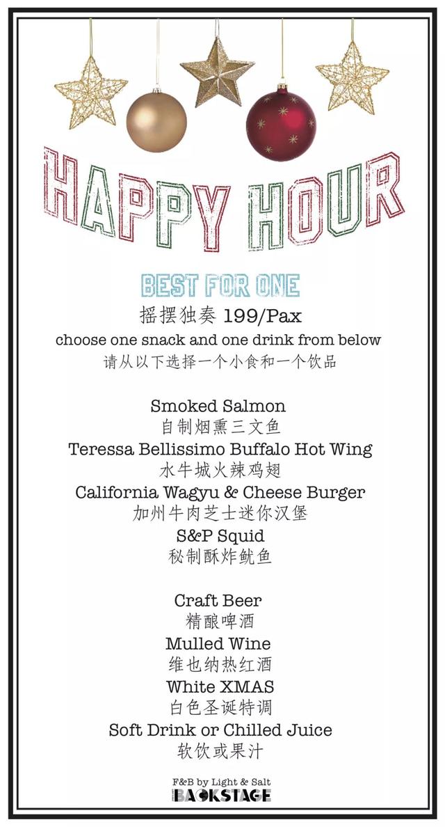 2018魔都圣诞大餐,上海魔都圣诞大餐攻略