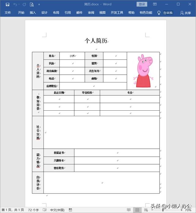 htm格式文件怎么转换excel,如何将excel转换成htm