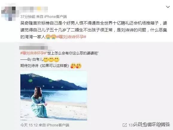 刘诗诗怀孕是真的消息吗,刘诗诗被曝怀孕几个月了