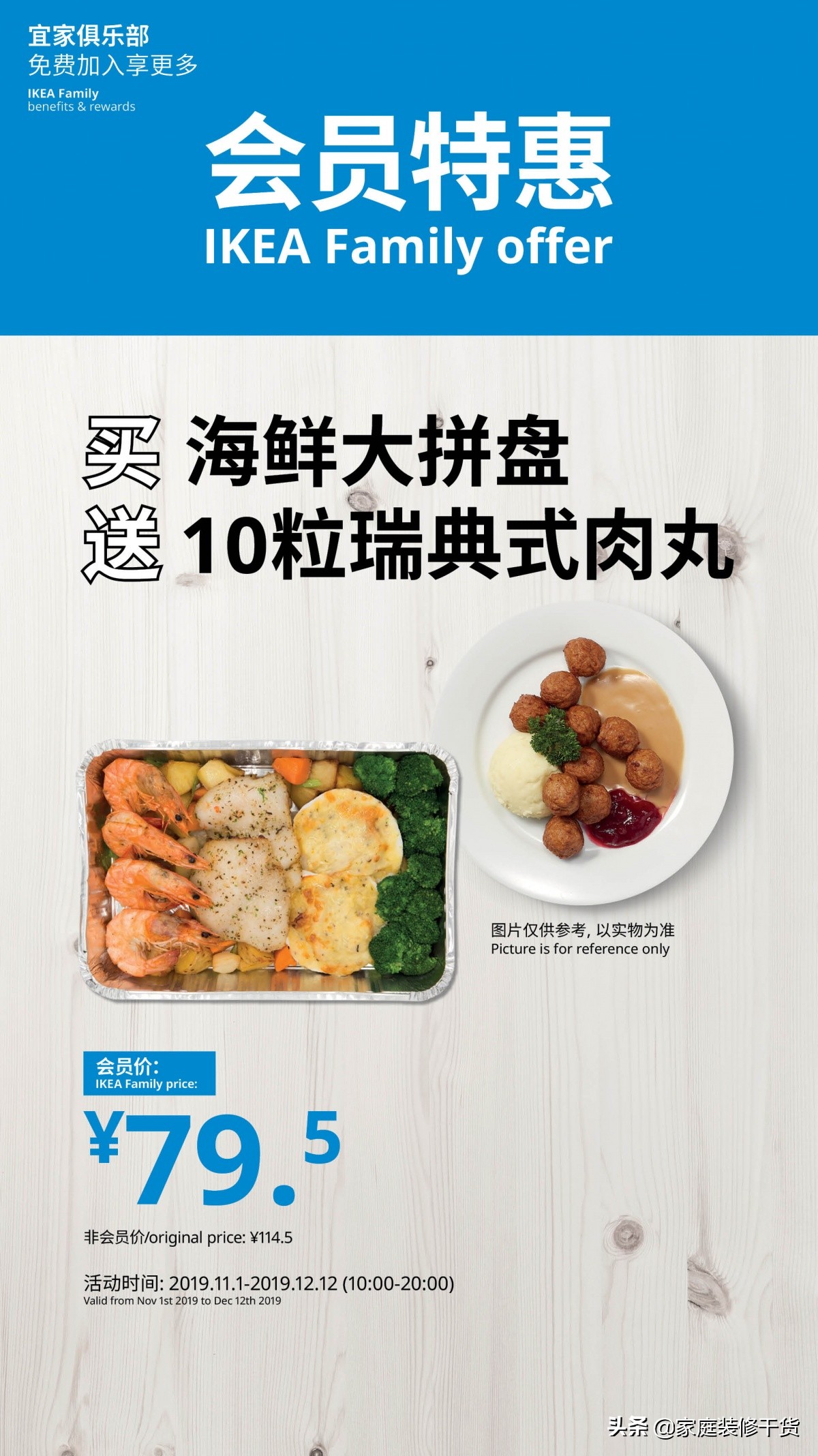 苏州宜家圣诞打卡，你想要的国内外家居好物，这里都有折扣价