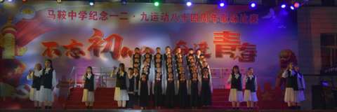 四川省南充市仪陇县马鞍中学,四川省仪陇县马鞍中学2019年