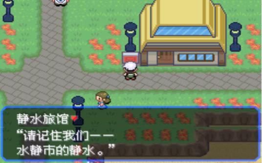 口袋妖怪究极绿宝石4.b攻略大全,口袋妖怪究极绿宝石4攻略详细版