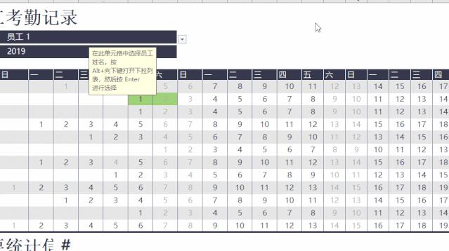 怎么做员工考勤表excel模板,用excel如何快速制作员工月考勤表