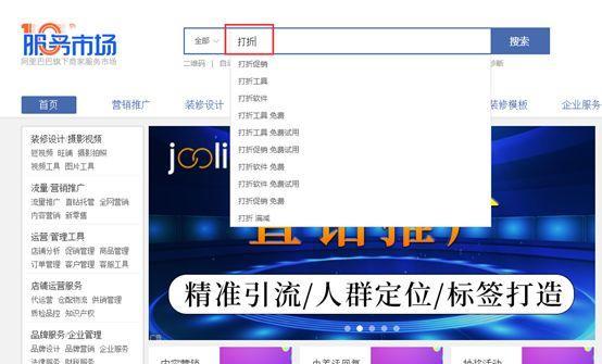 淘宝促销价和一口价怎么设置的 (淘宝设置好一口价怎么设置折扣价)