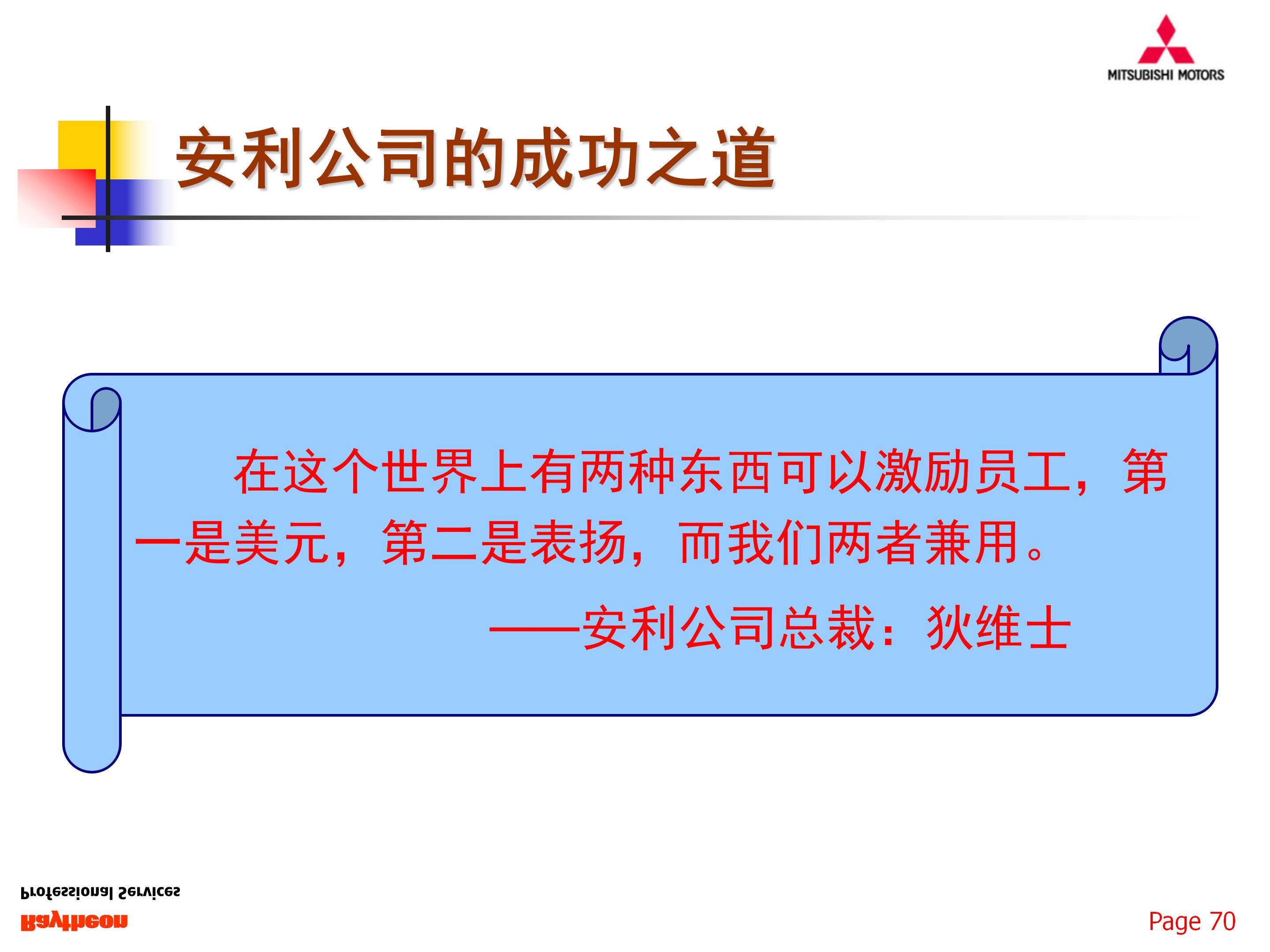 如何组建一支优秀的团队,77页销售团队建设与管理,果断收藏