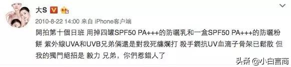 见面4次就订婚，被嘲胖后瘦20斤，任性大s凭啥在娱乐圈混26年？