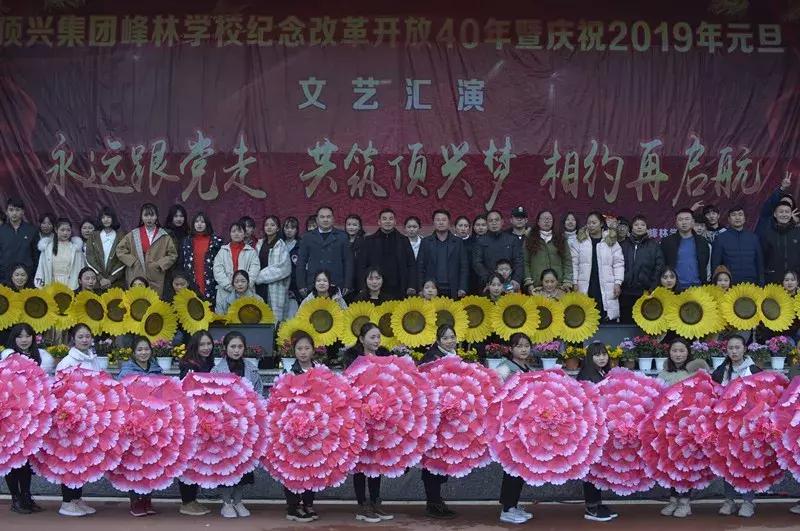 让梦想从这里起航原唱,顶兴学校招生简章学费