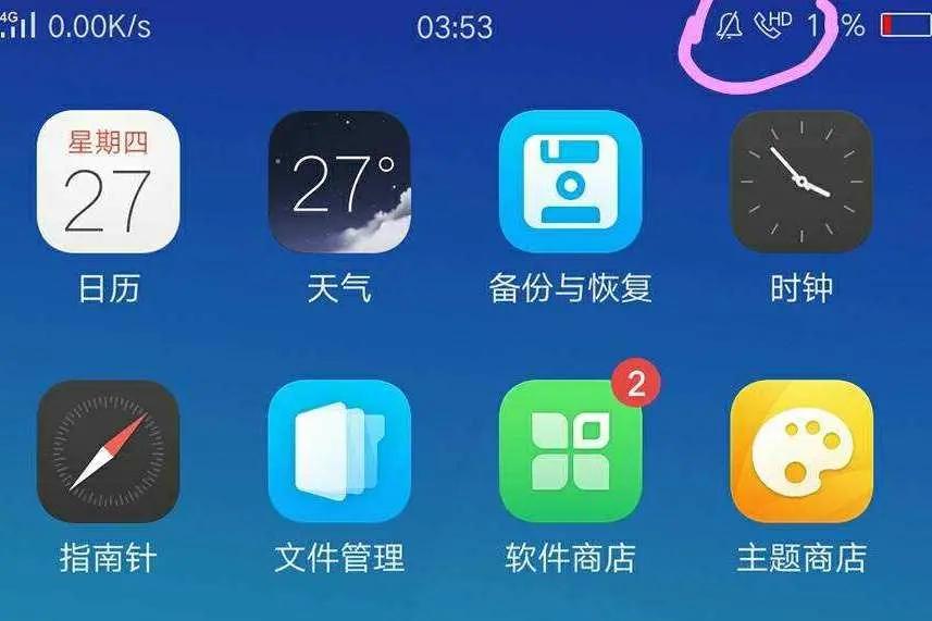 为什么手机有话费还是没有显示hd,手机有话费但信号上面不显示hd