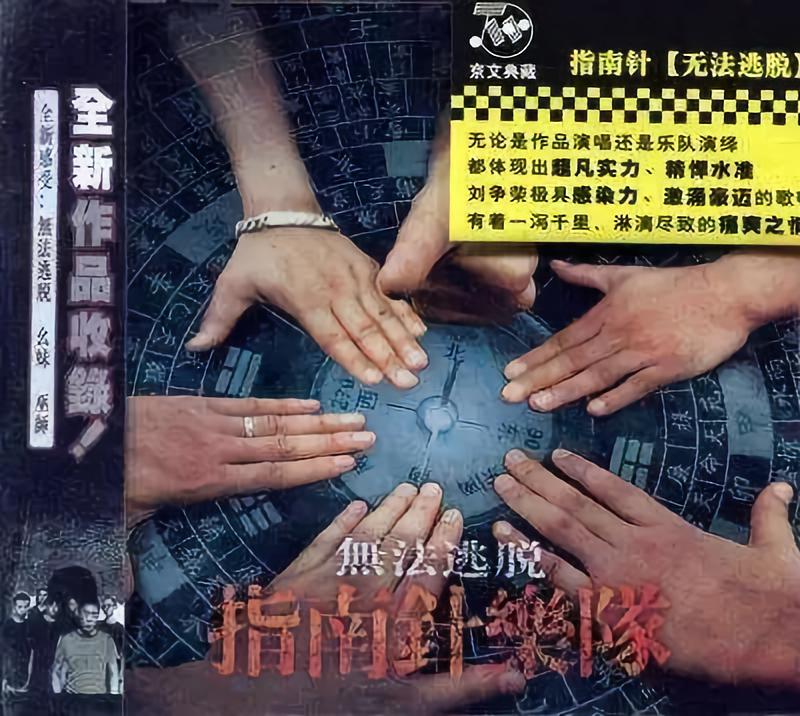 1994—2004摇滚的黄金十年:再见,少年!