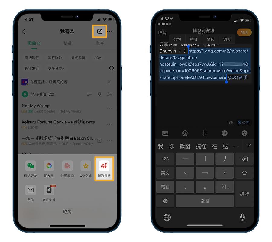 虾米音乐迁移到网易云音乐,虾米音乐停止音乐服务
