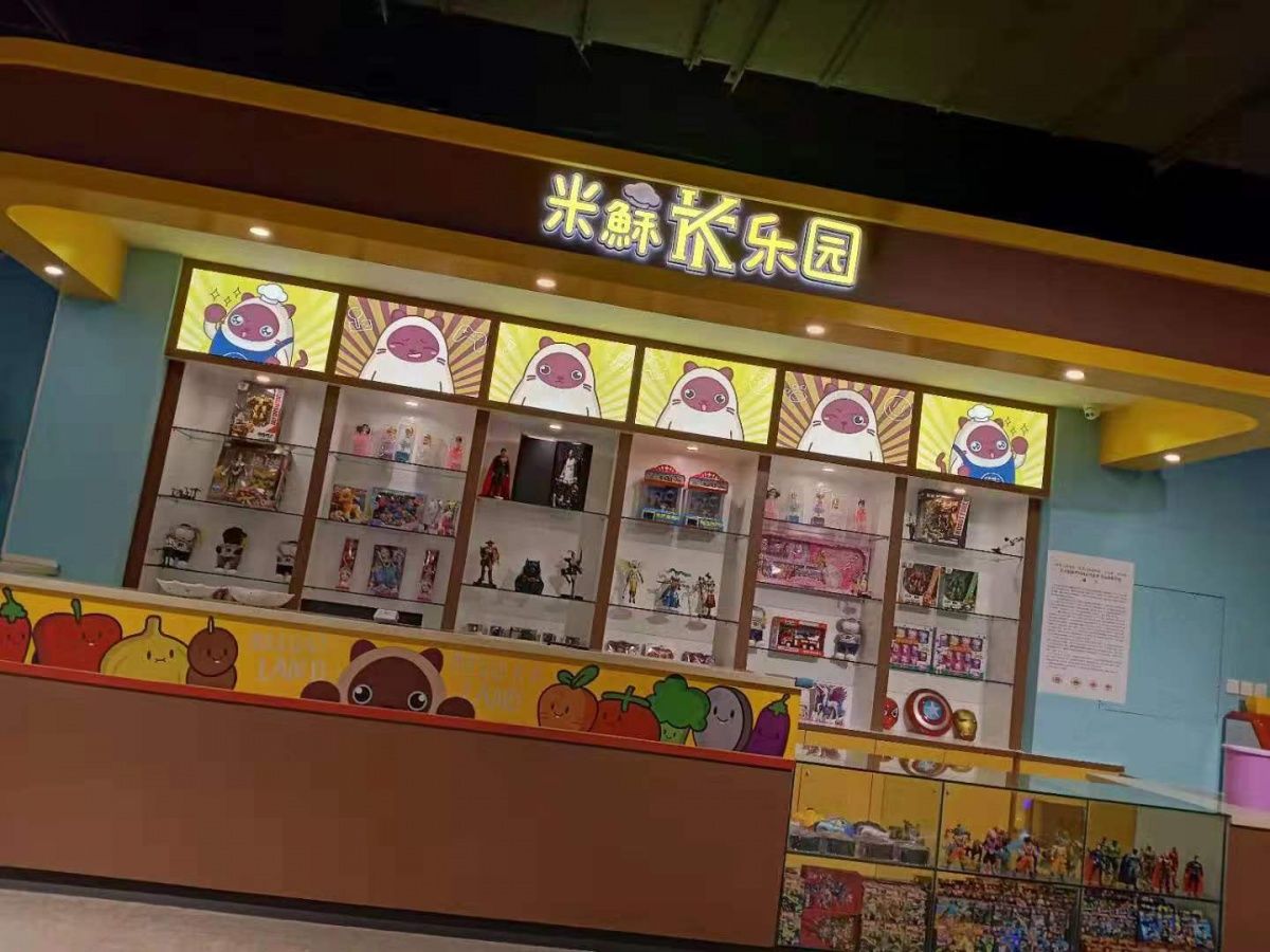 米蘇乐园,北京蹦床