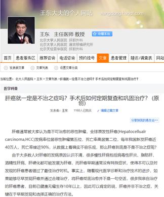 肝癌未转移手术切除后会再复发吗,肝癌肝移植后复发和转移哪个严重