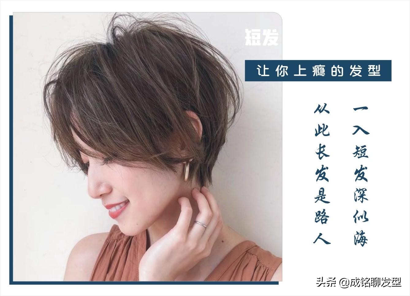 超好打理的短发发型推荐,短发越留越上瘾